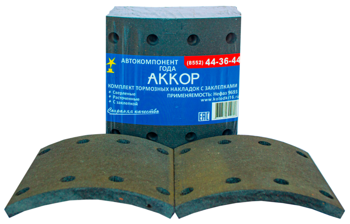 Накладки тормозные с заклепками 9693-3501105